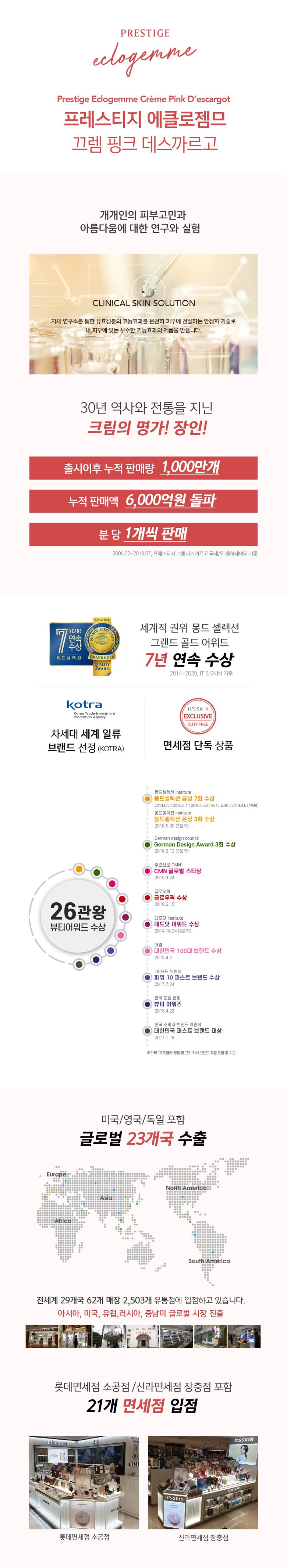 상품상세 - 롯데홈쇼핑